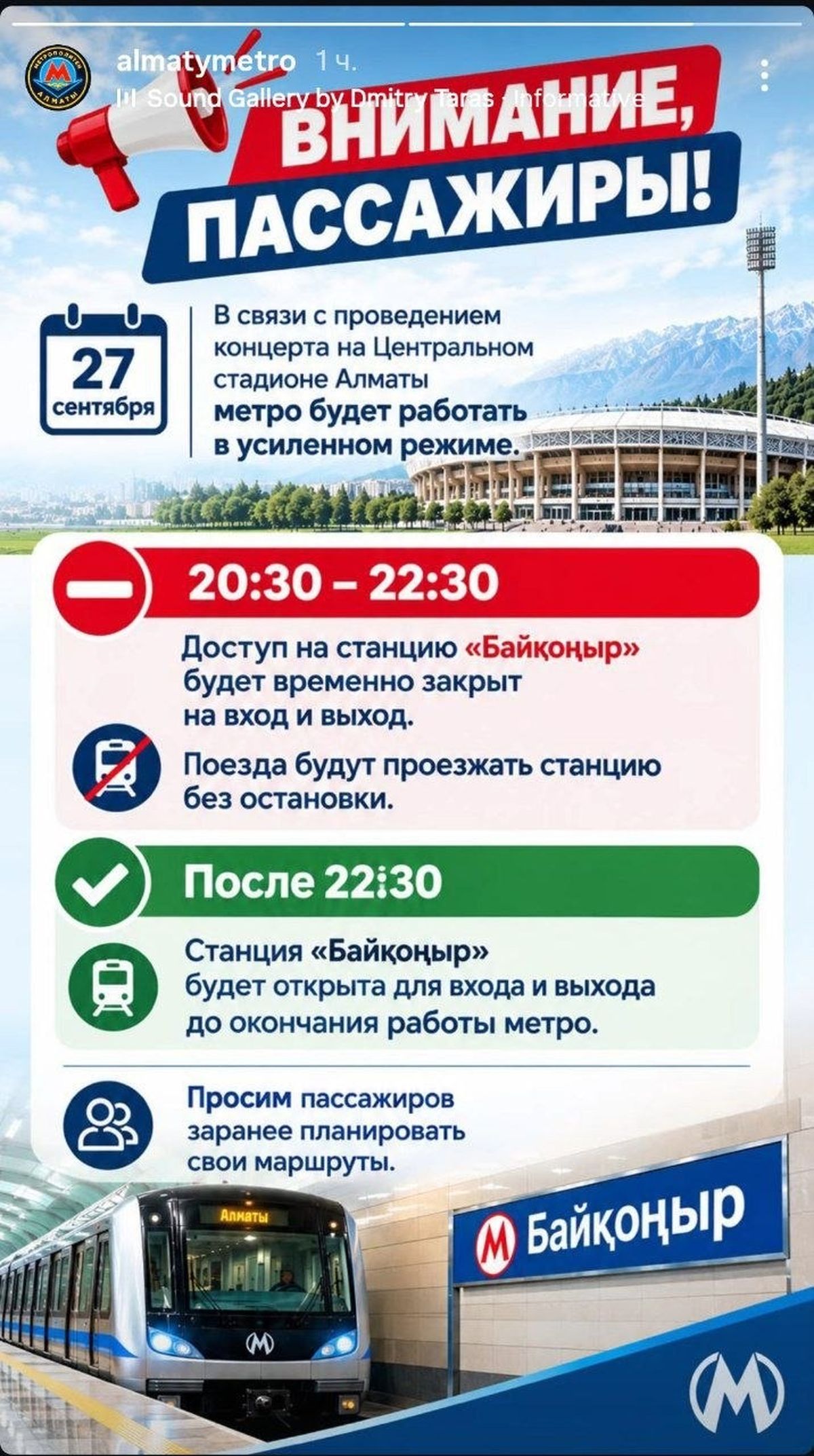 метро
