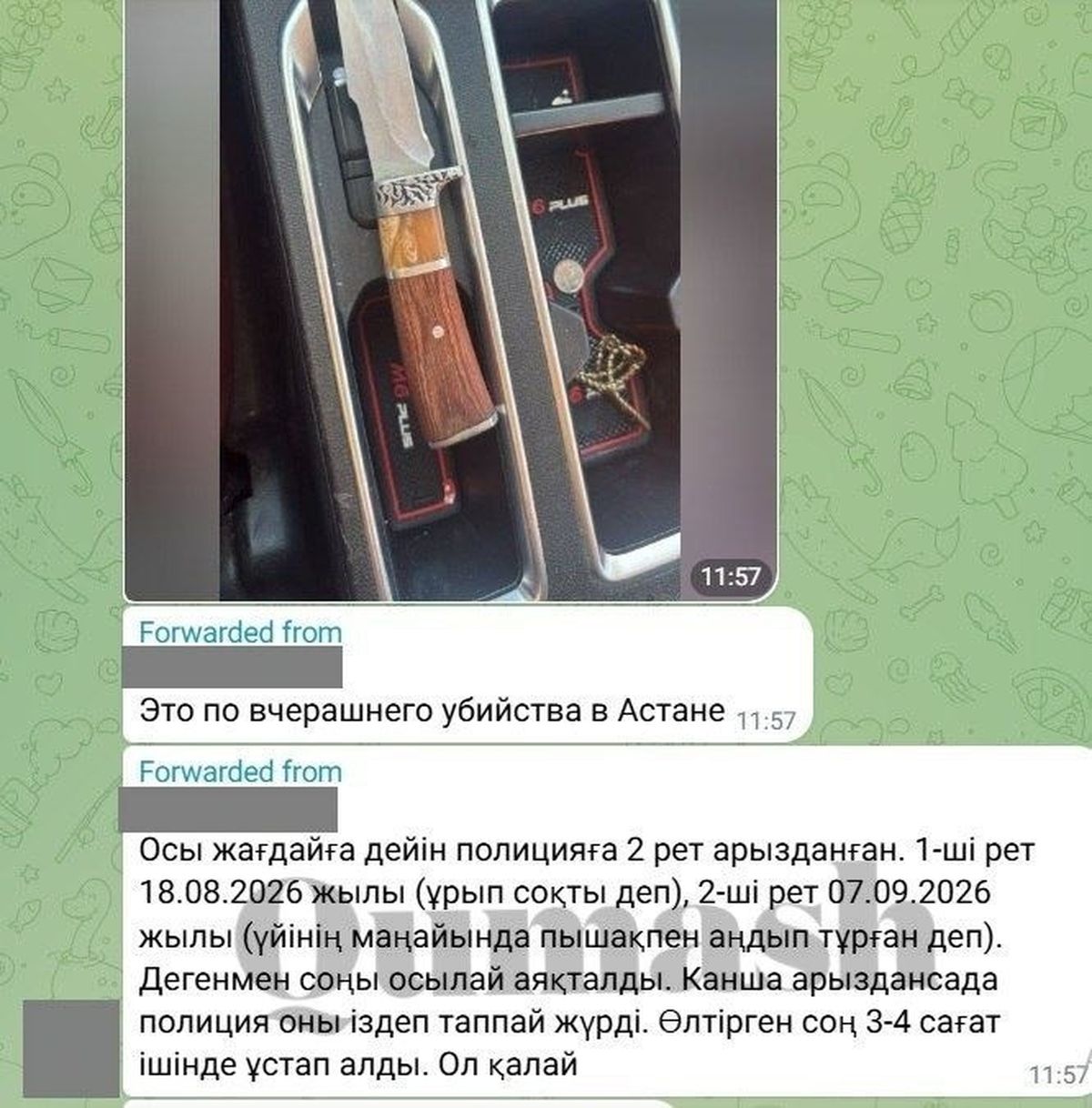 Скрин сообщений от читателей