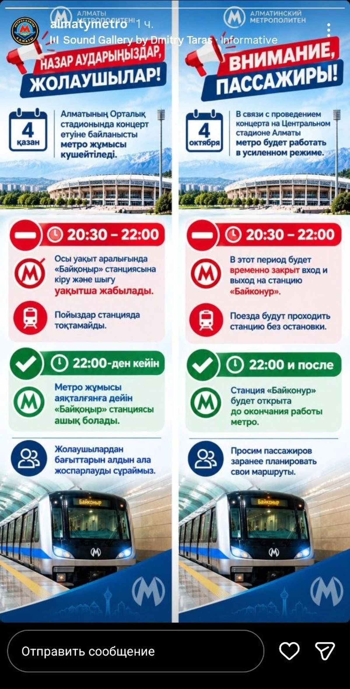 информация