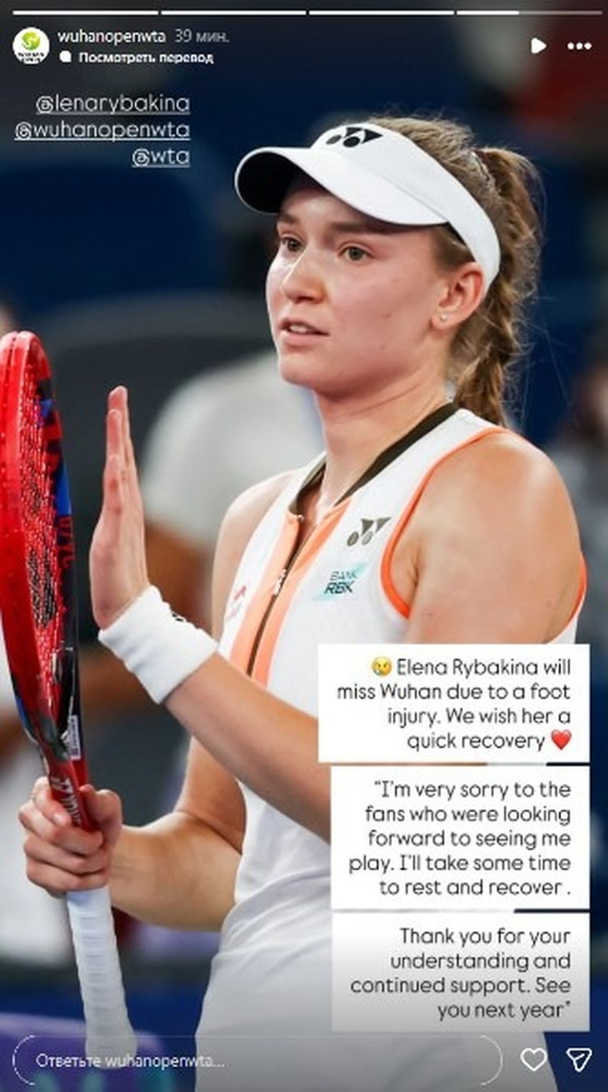 Елена Рыбакина