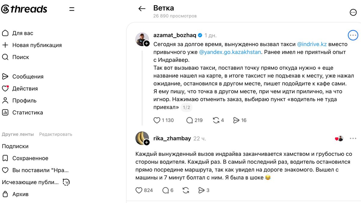 Индрайв