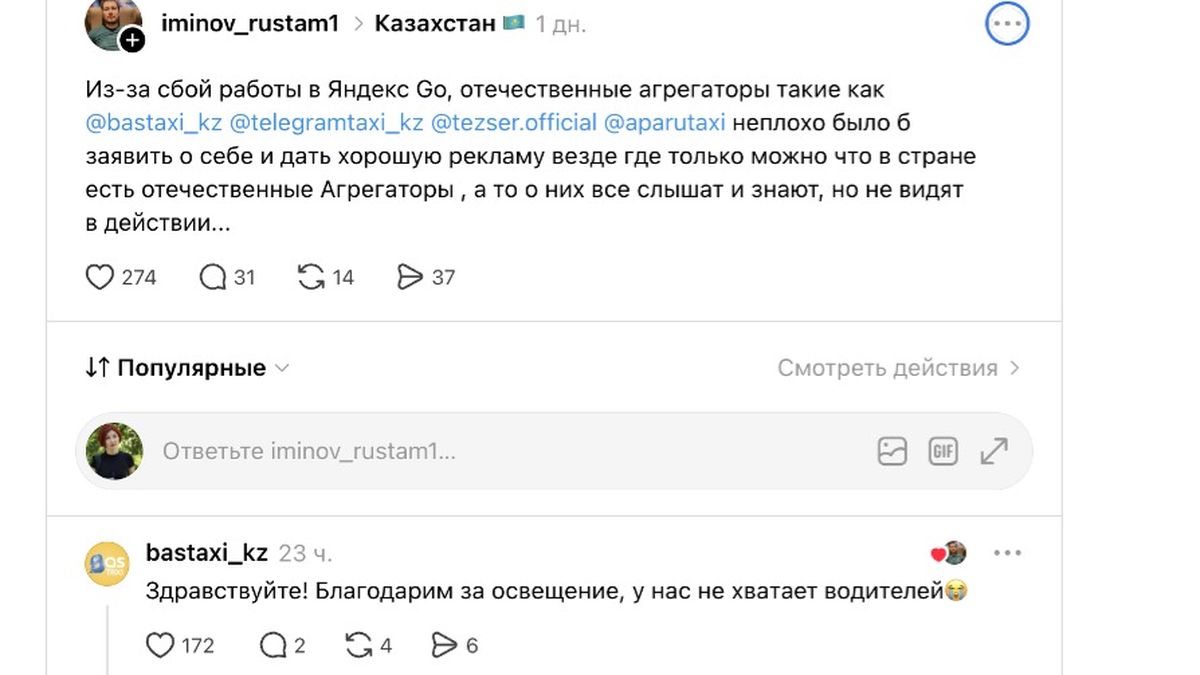 Индрайв