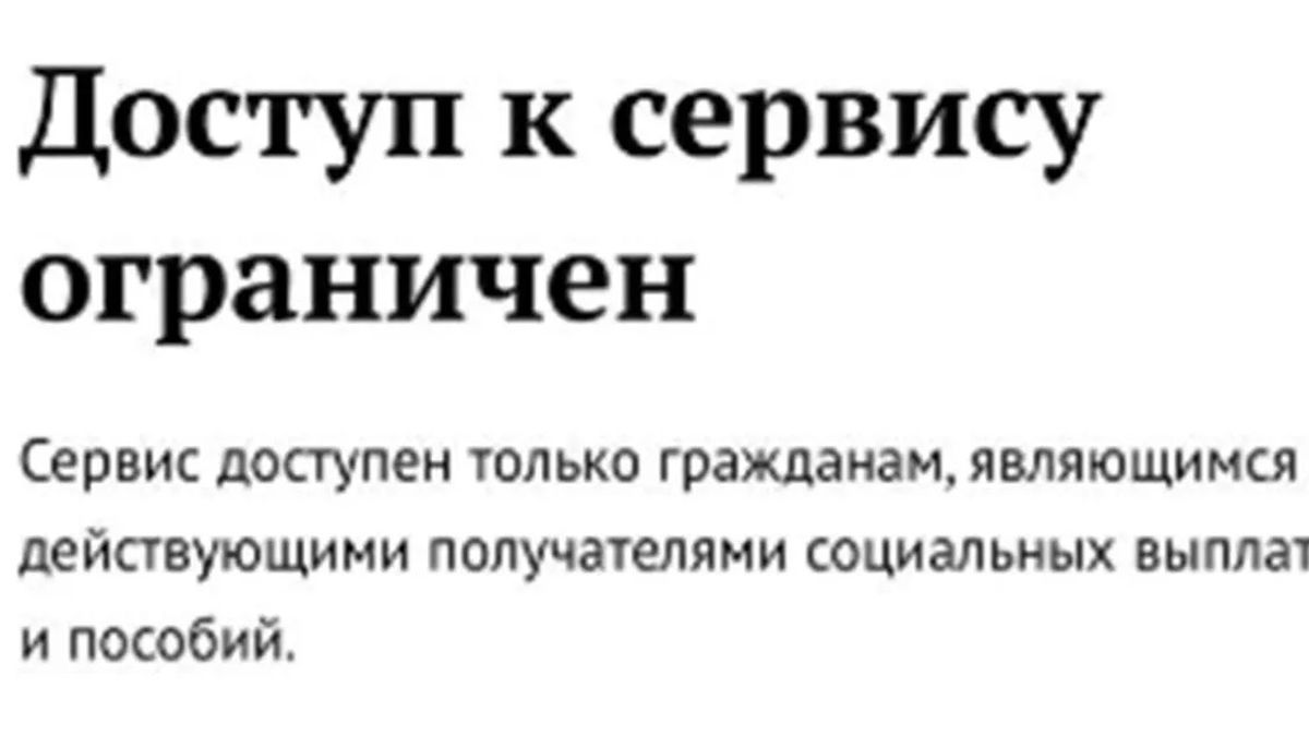 Что происходит с&nbsp;калькулятором оценки благосостояния