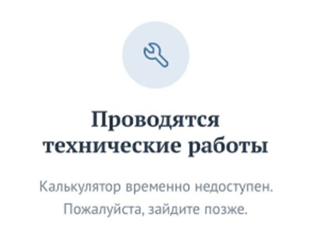 Скриншот из eGov mobile