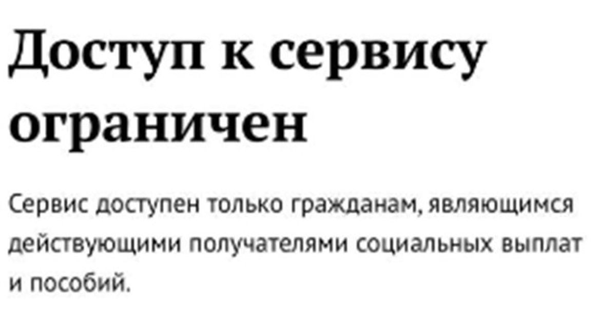 Скриншот из eGov mobile