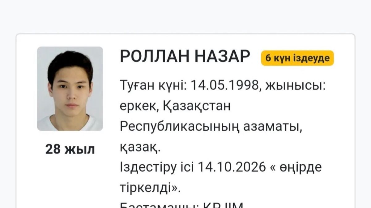 скрин