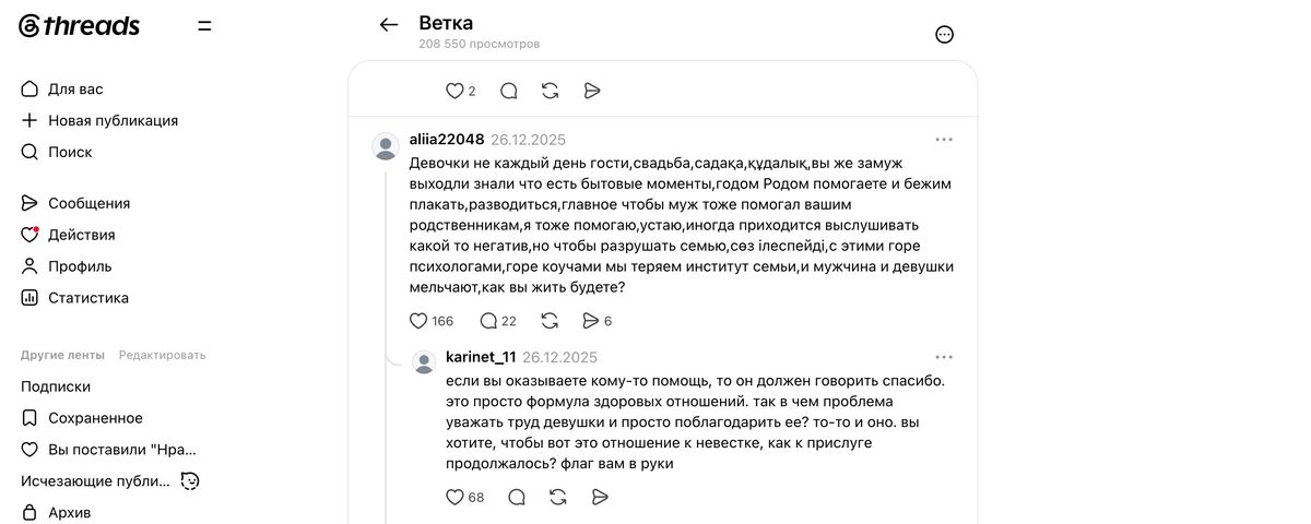 Келин