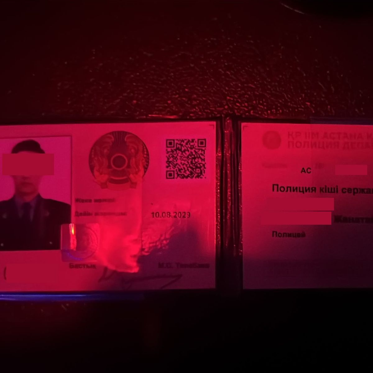 Удостоверение сотрудника полиции
