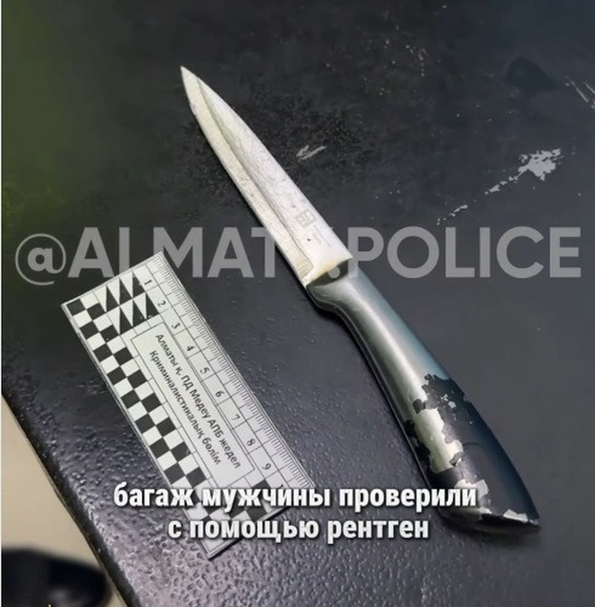 Нож нашли в сумке