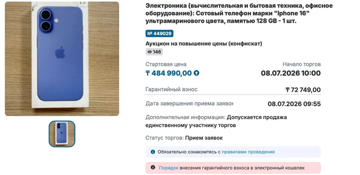 телефоны