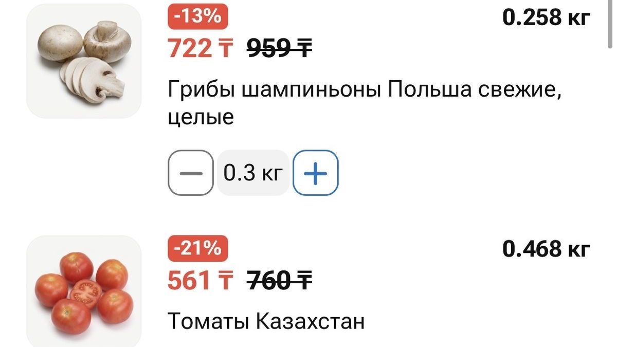 скрин