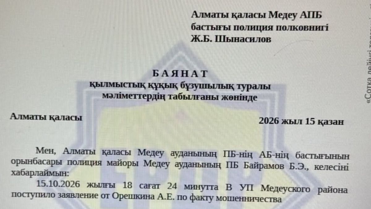 скрин