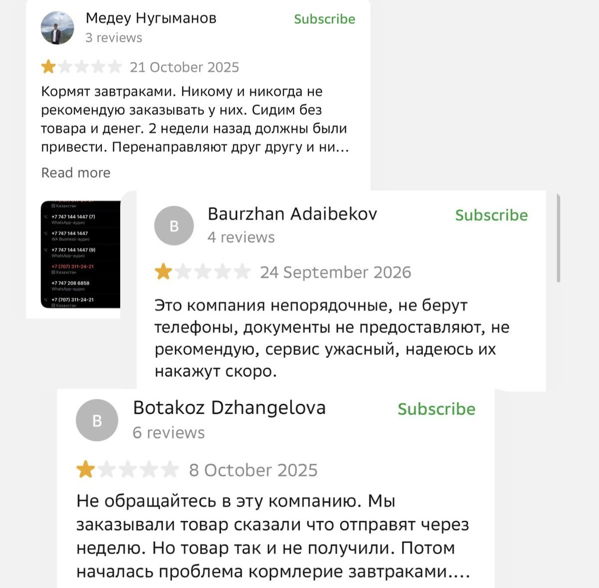 скрин