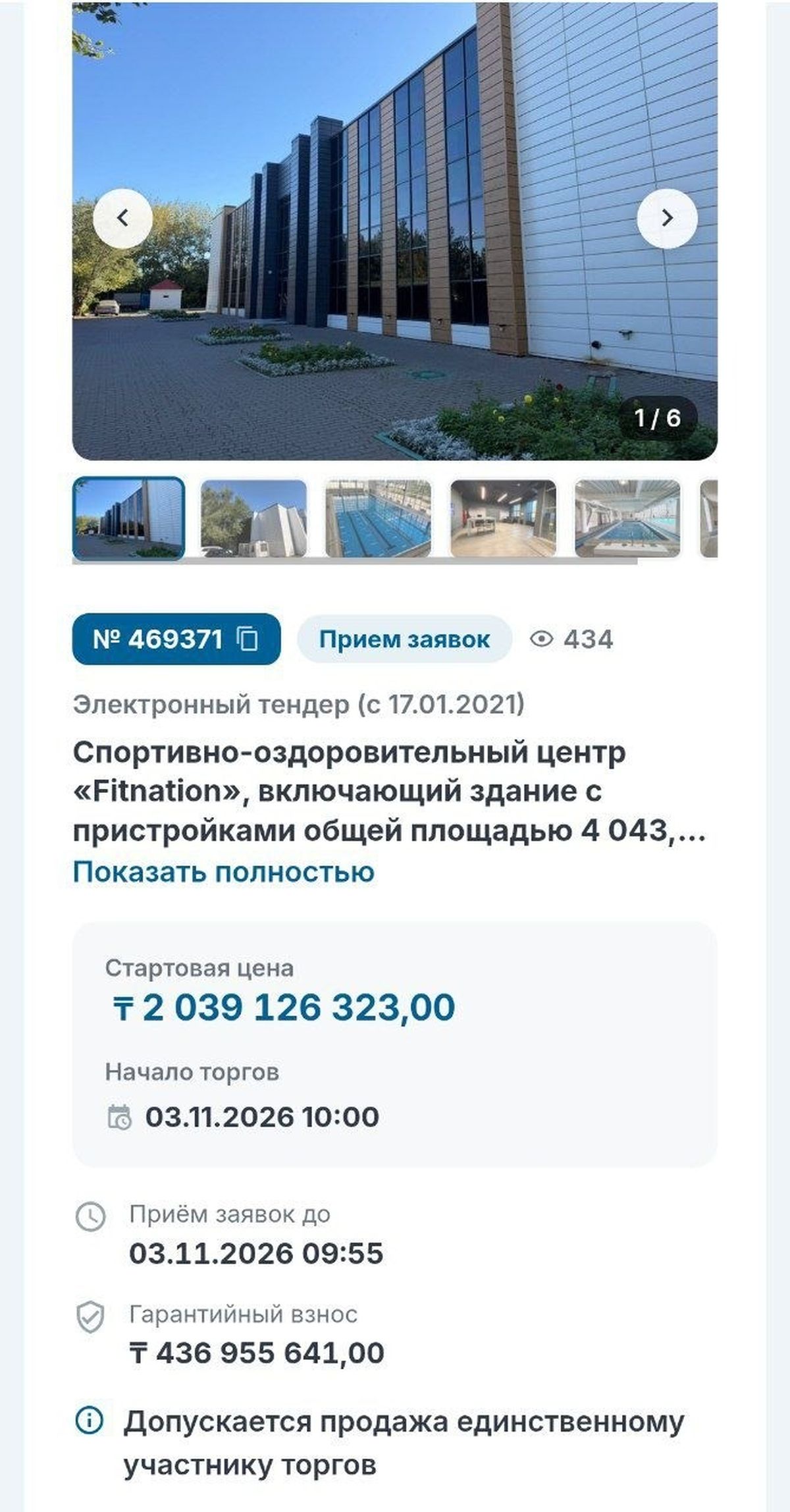 Фитнес-клуб Кайрата Бонарбаева