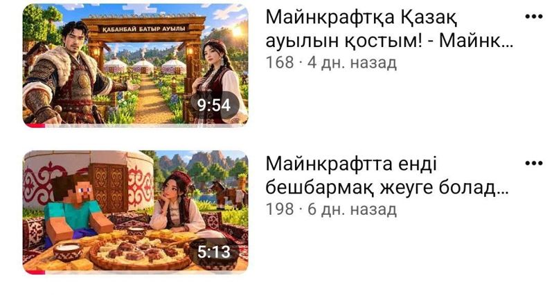 В Minecraft можно есть бешбармак: казахстанцы строят аулы в популярной игре