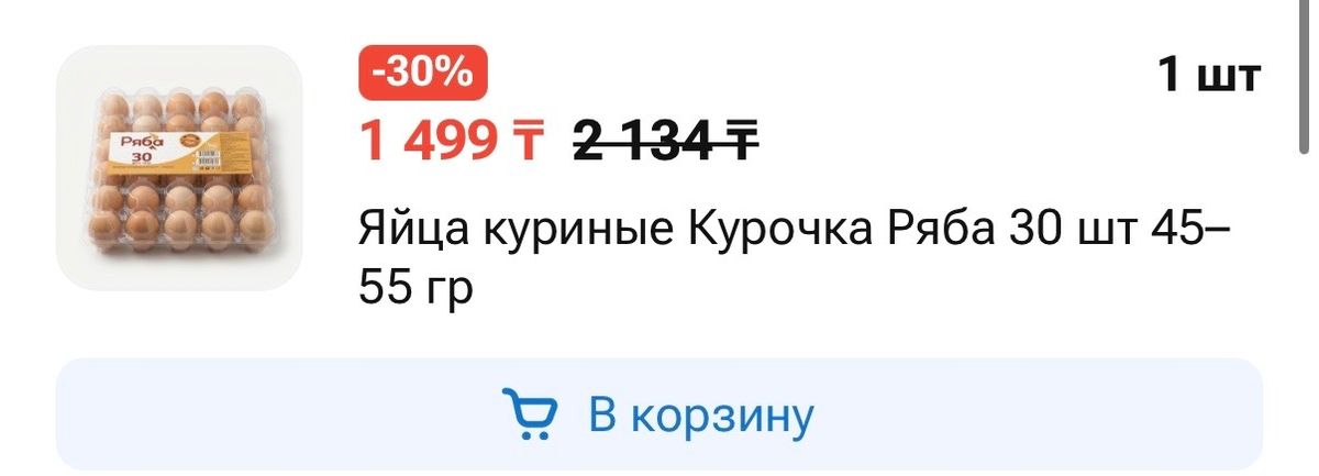 скрин