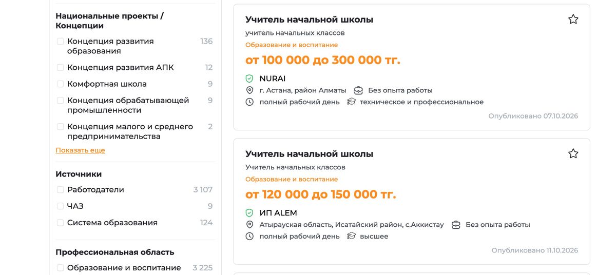 Вакансии