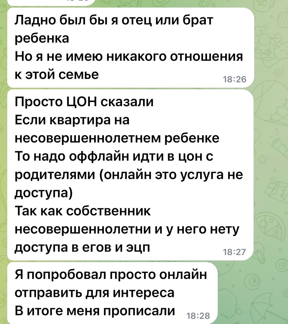 читатель
