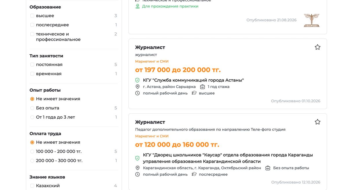 Вакансии