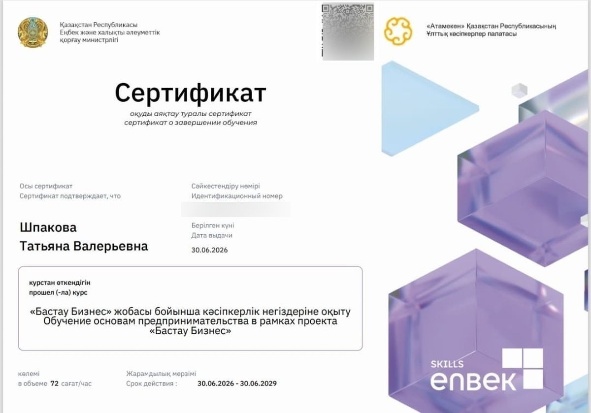 Татьяна Шпакова